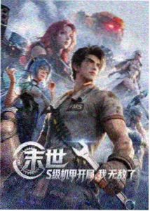 动漫与漫画业务示意